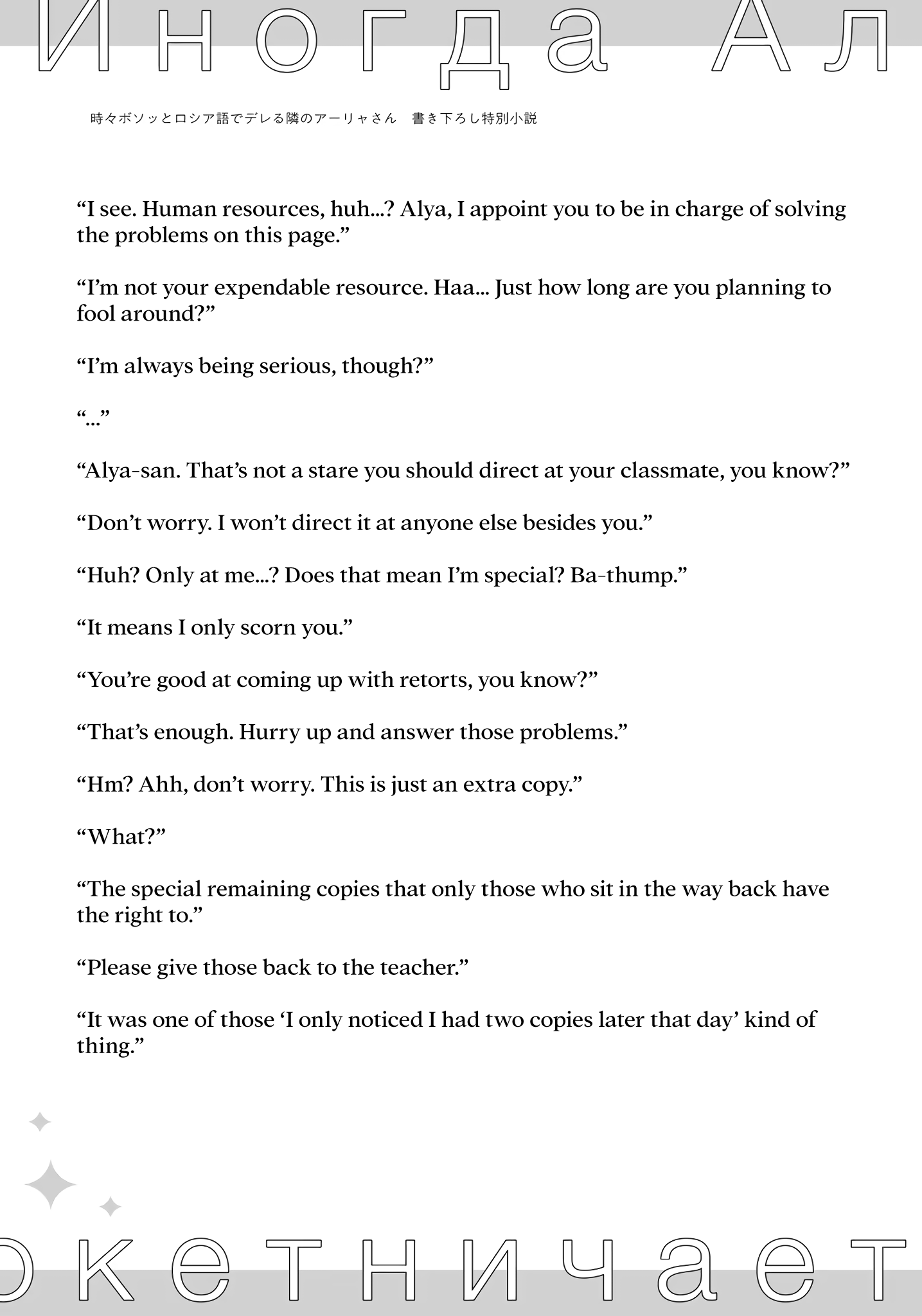 Page 9 of Chapter 9.5