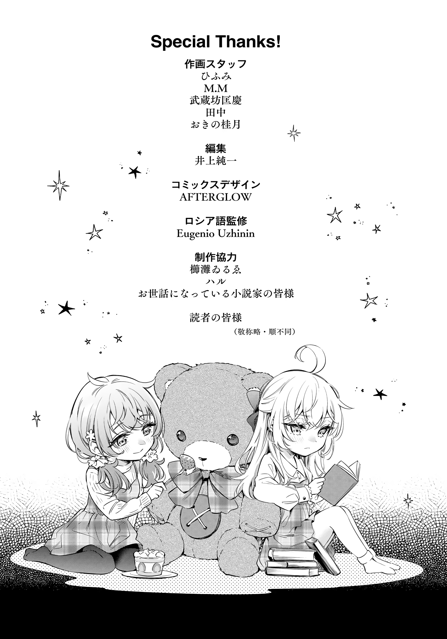 Page 13 of Chapter 9.5