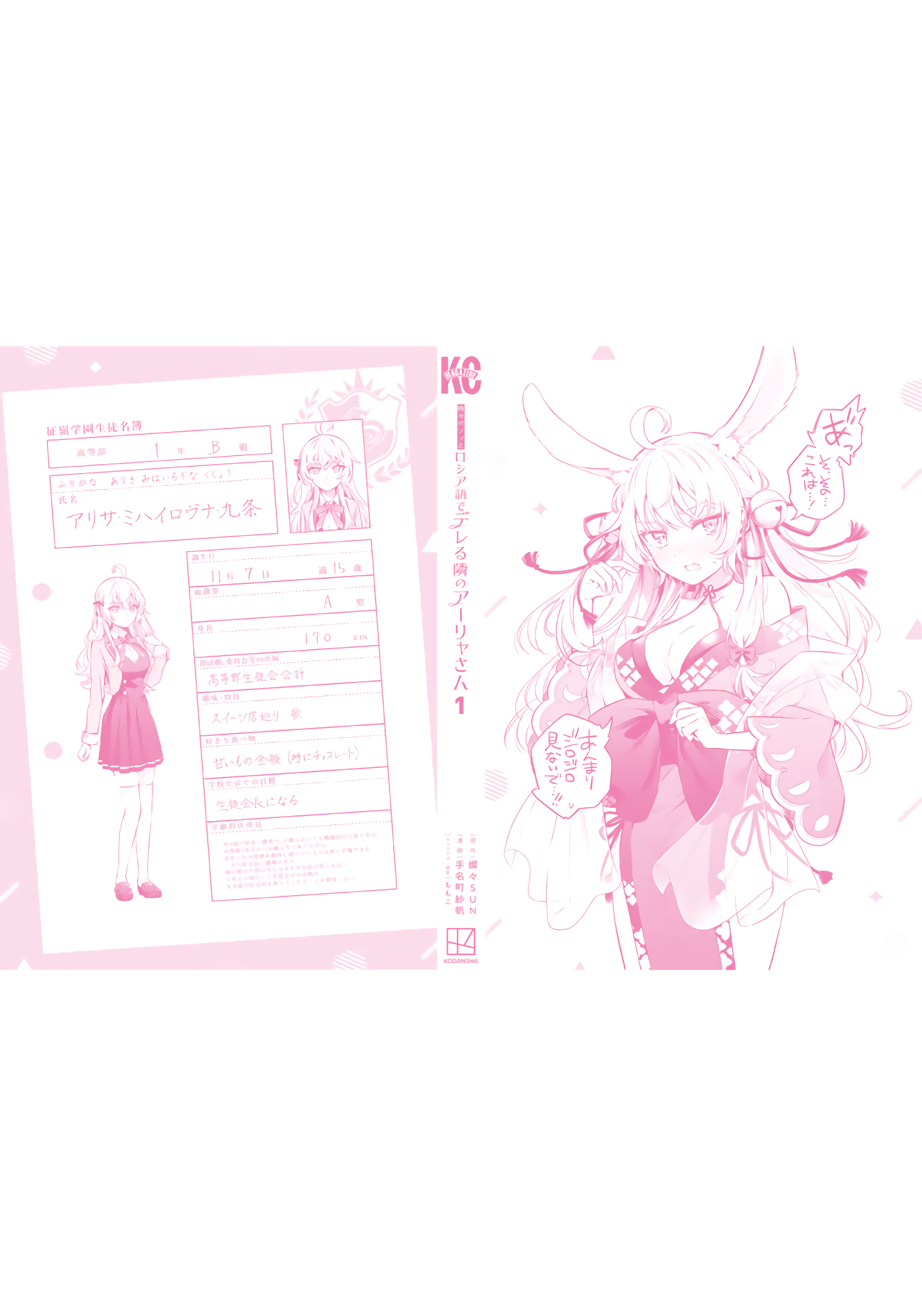 Page 20 of Chapter 9.5