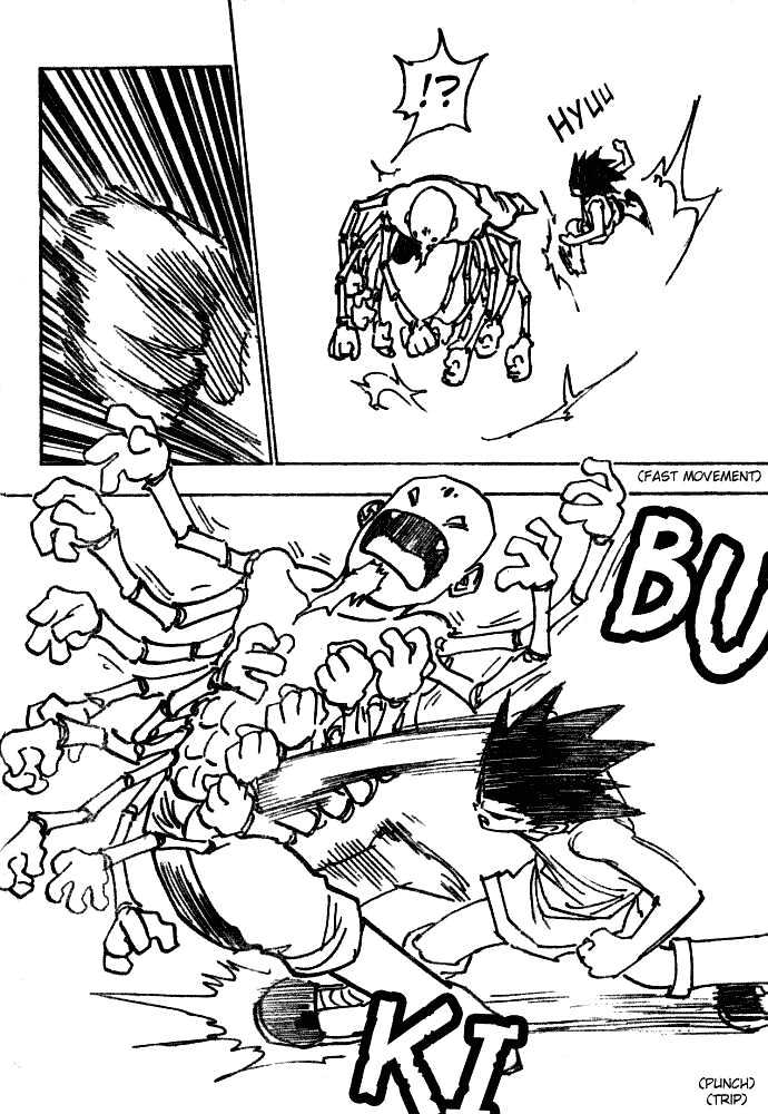 Page 2 of Chapter 193