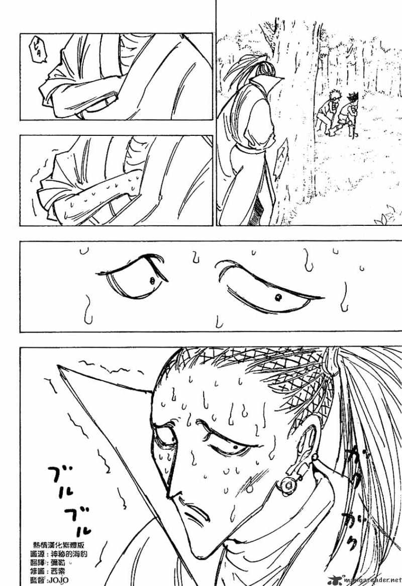 Page 3 of Chapter 205