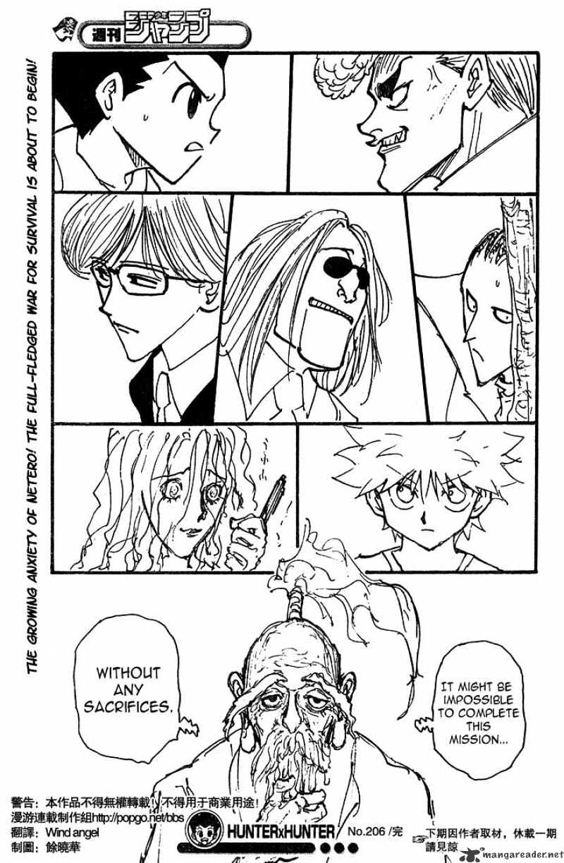 Page 15 of Chapter 206