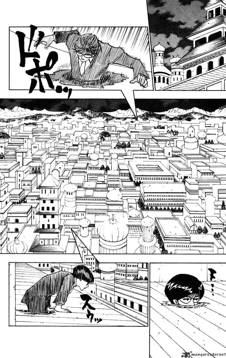 Page 3 of Chapter 246