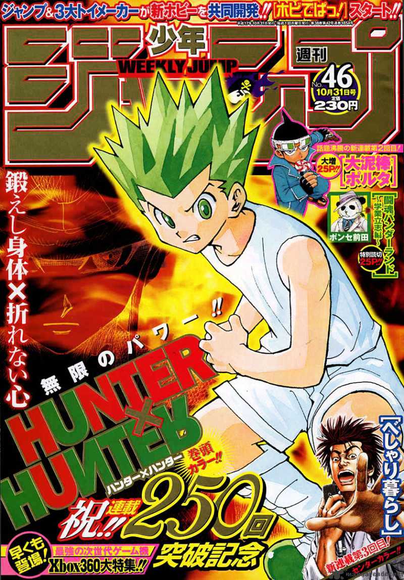 Page 1 of Chapter 255