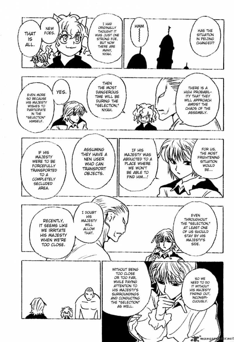Page 3 of Chapter 259