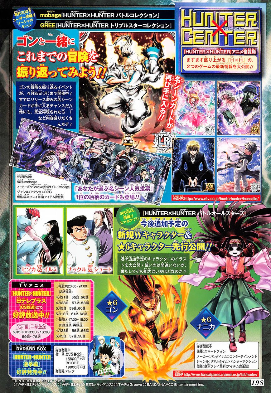 Page 3 of Chapter 350