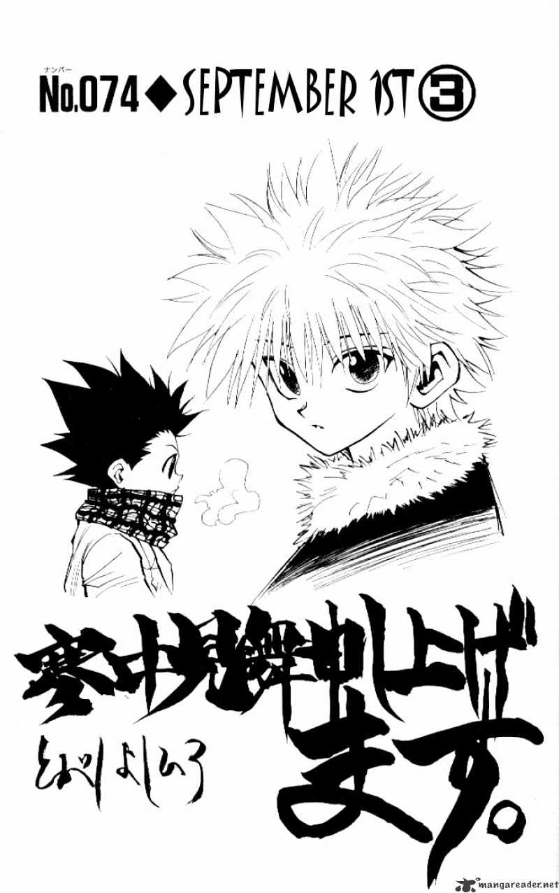 Page 3 of Chapter 74