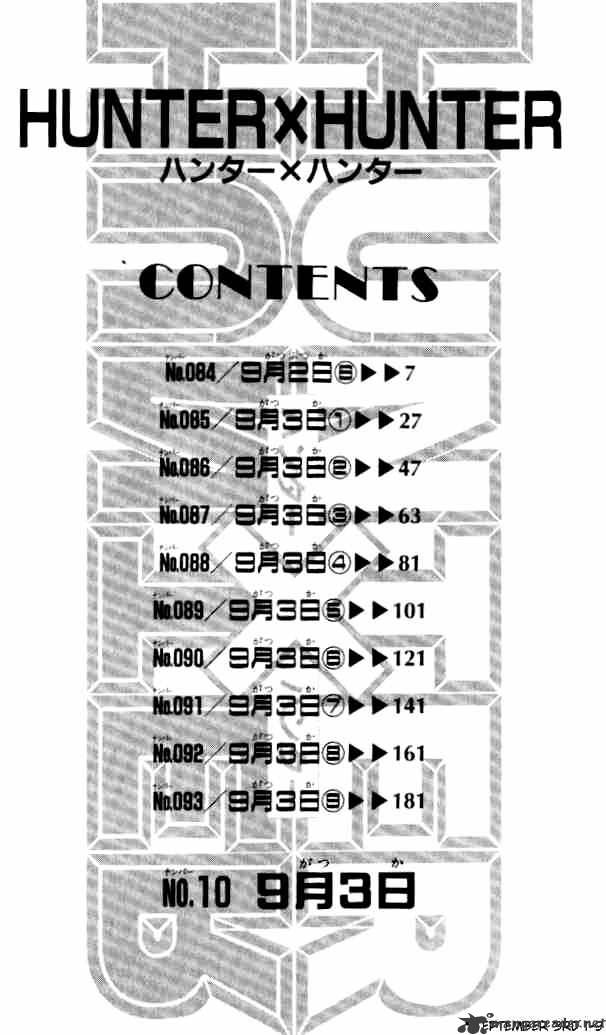 Page 21 of Chapter 84