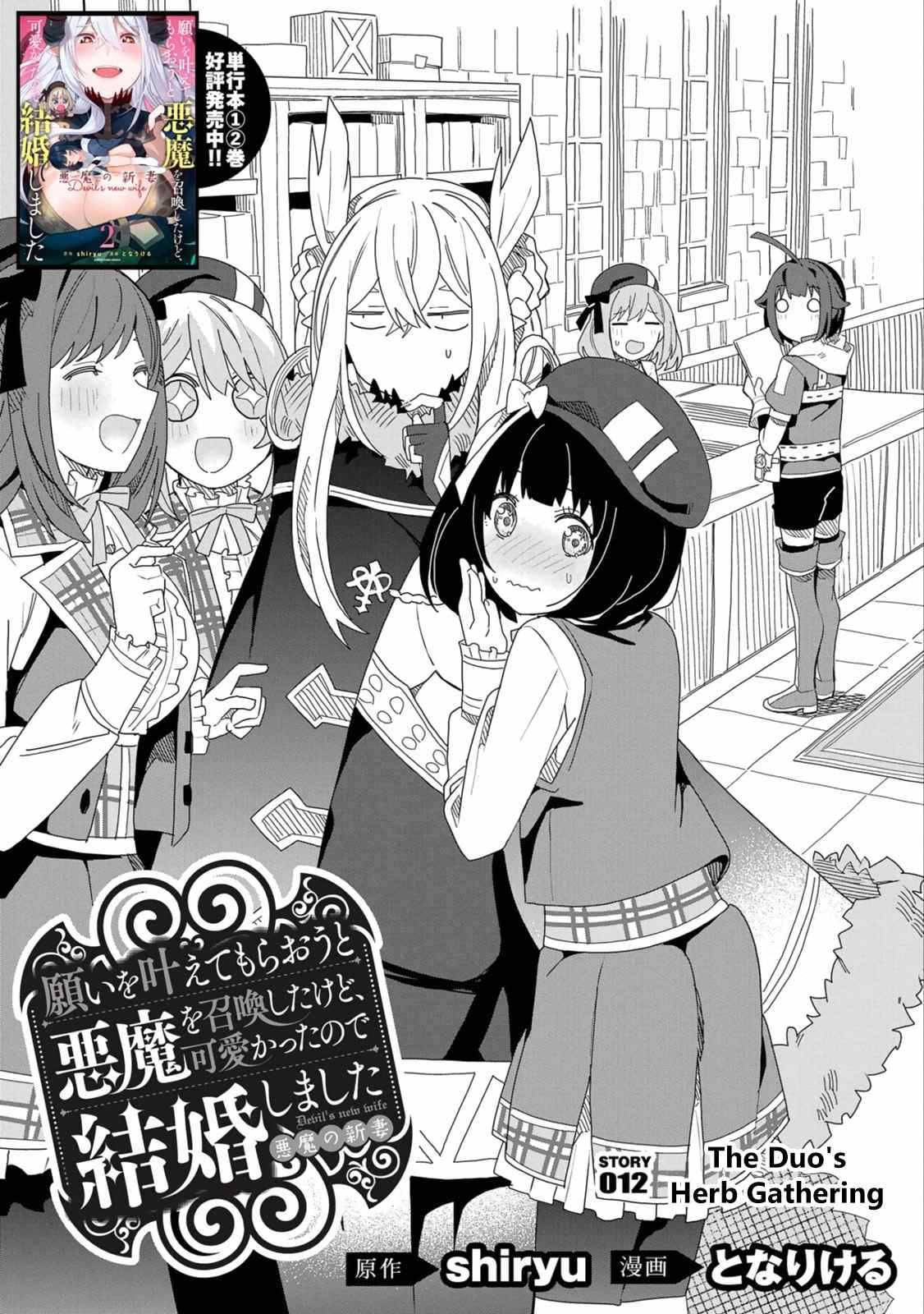 Page 1 of Chapter 12