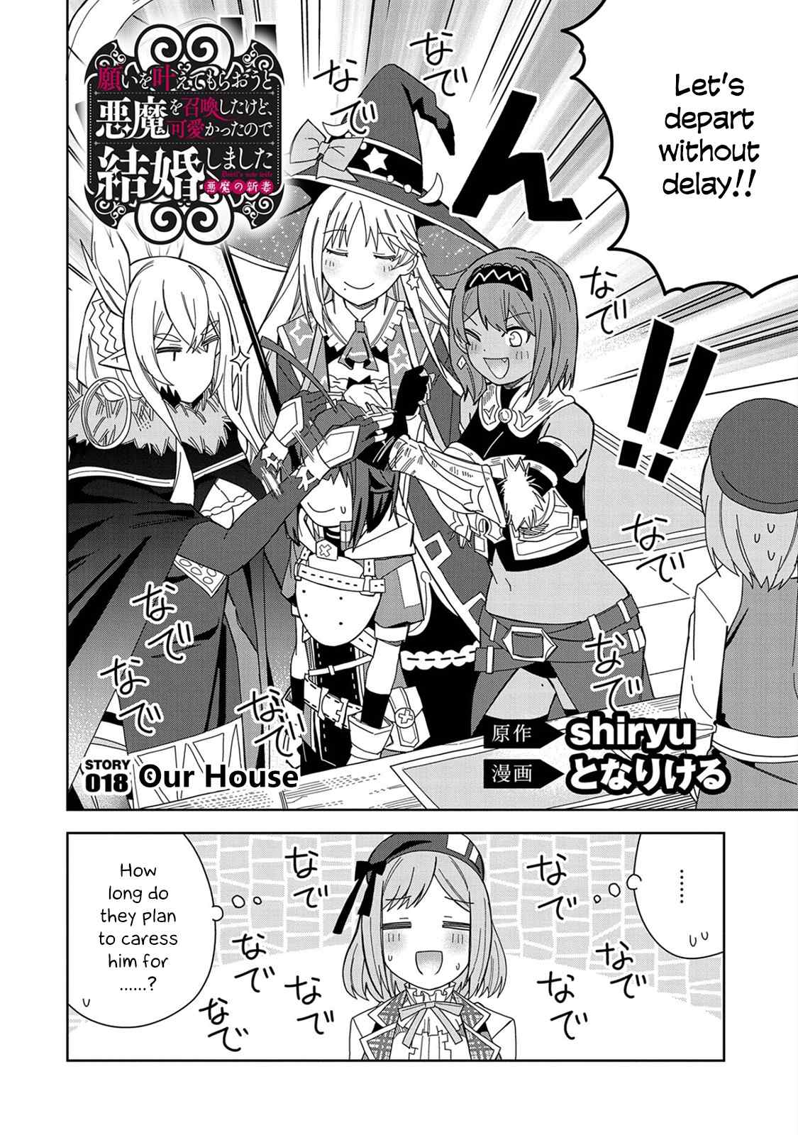 Page 2 of Chapter 18