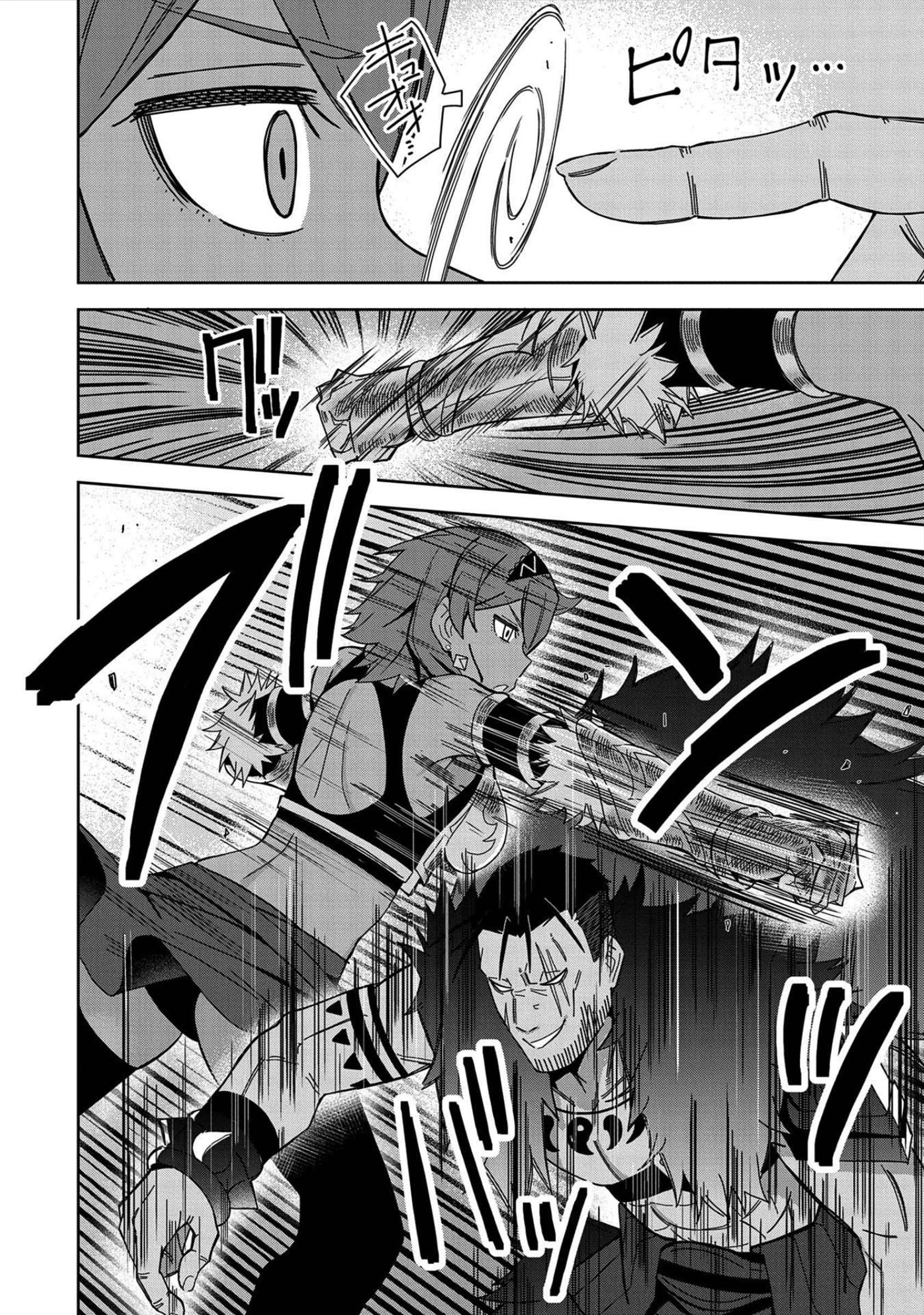 Page 14 of Chapter 25