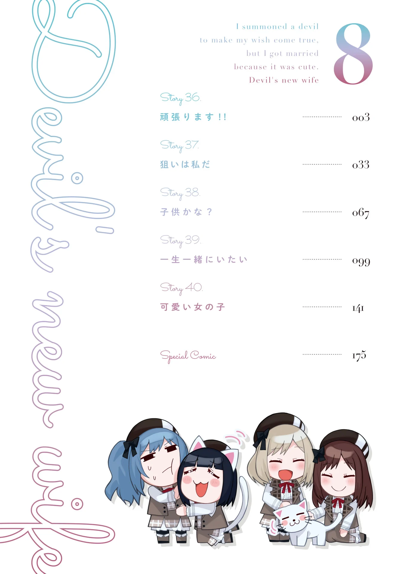 Page 3 of Chapter 36