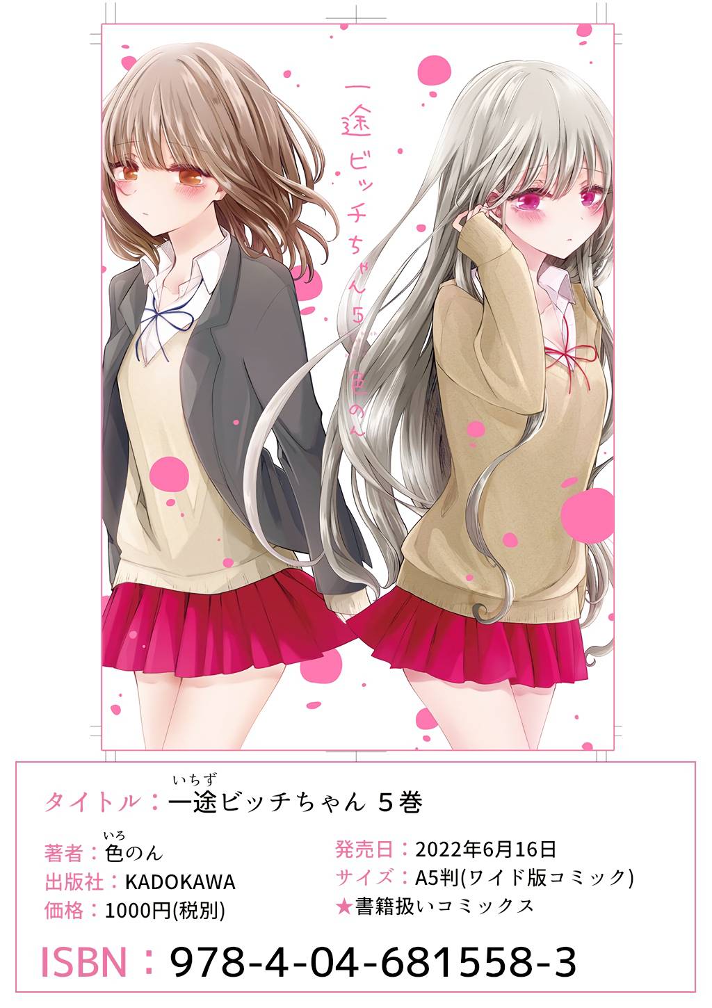 Page 4 of Chapter 139.5
