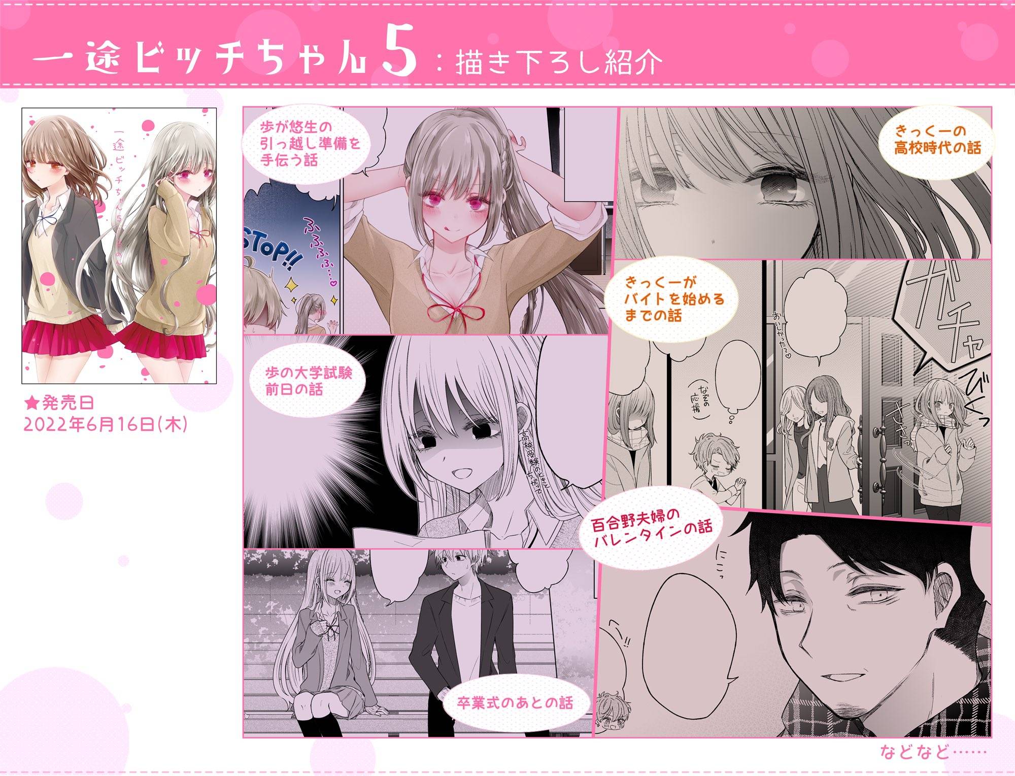 Page 9 of Chapter 139.5