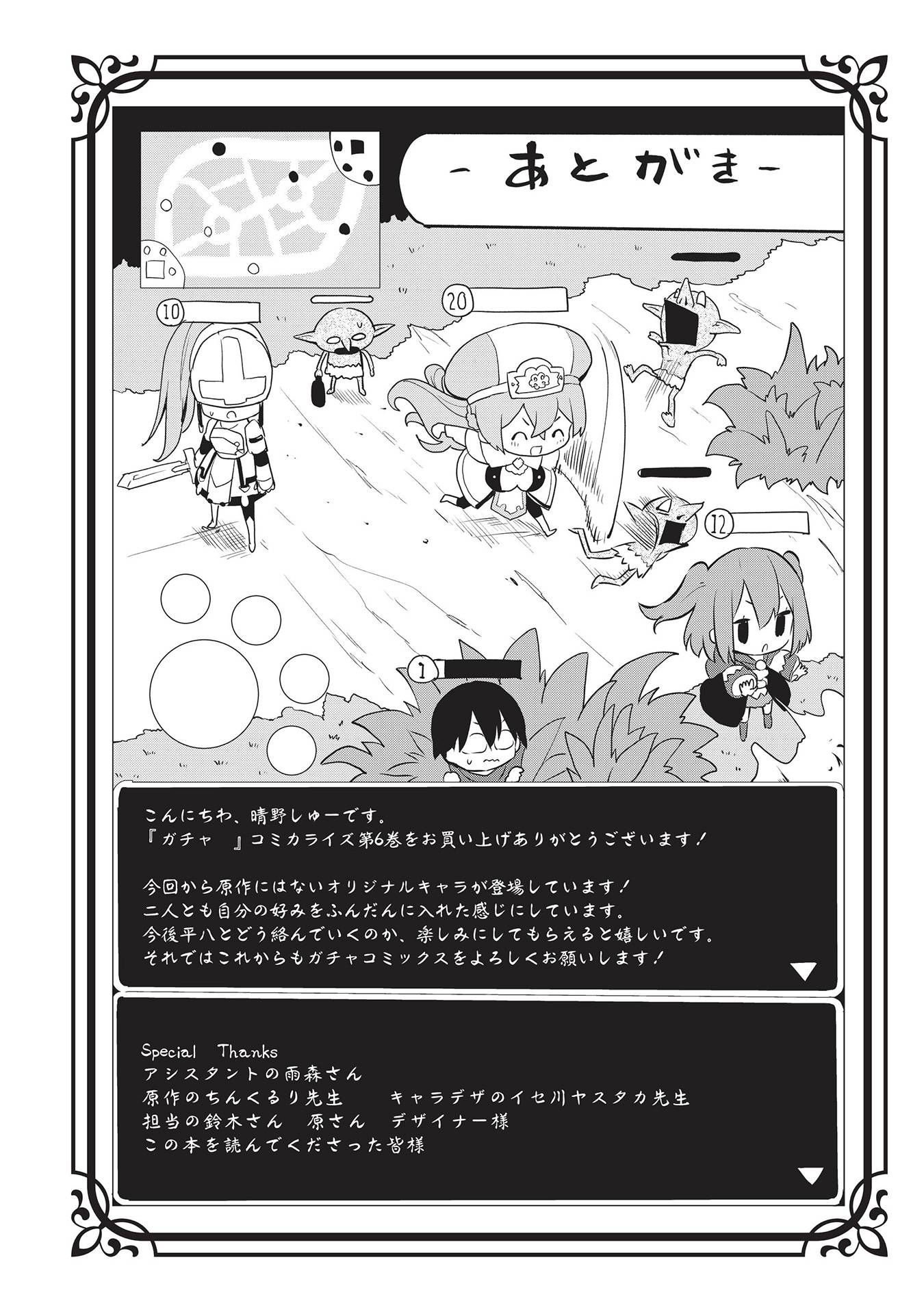 Page 2 of Chapter 36.5
