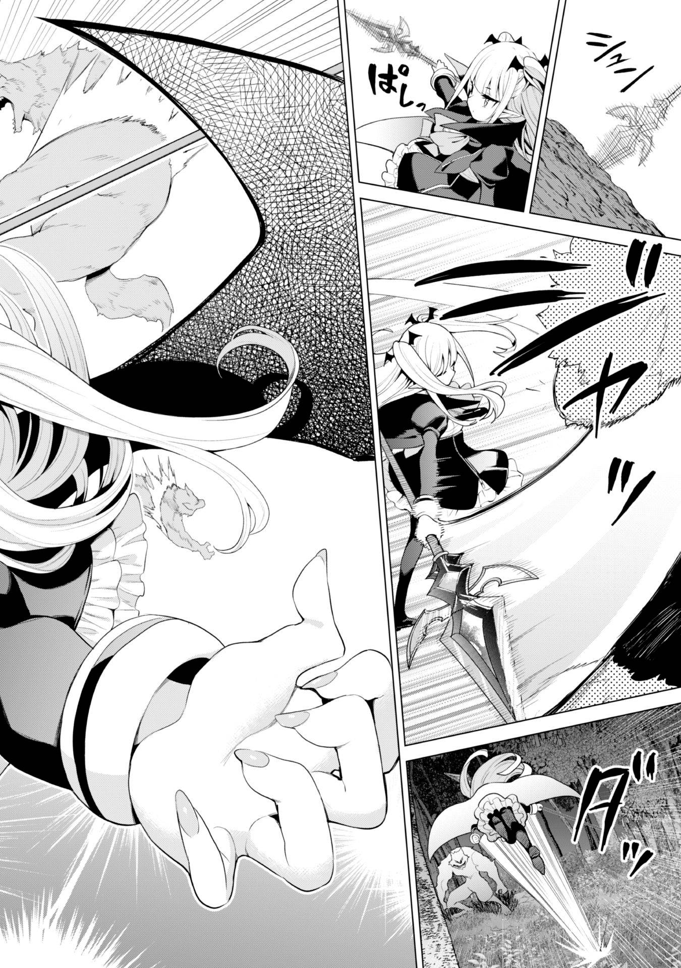 Page 23 of Chapter 38