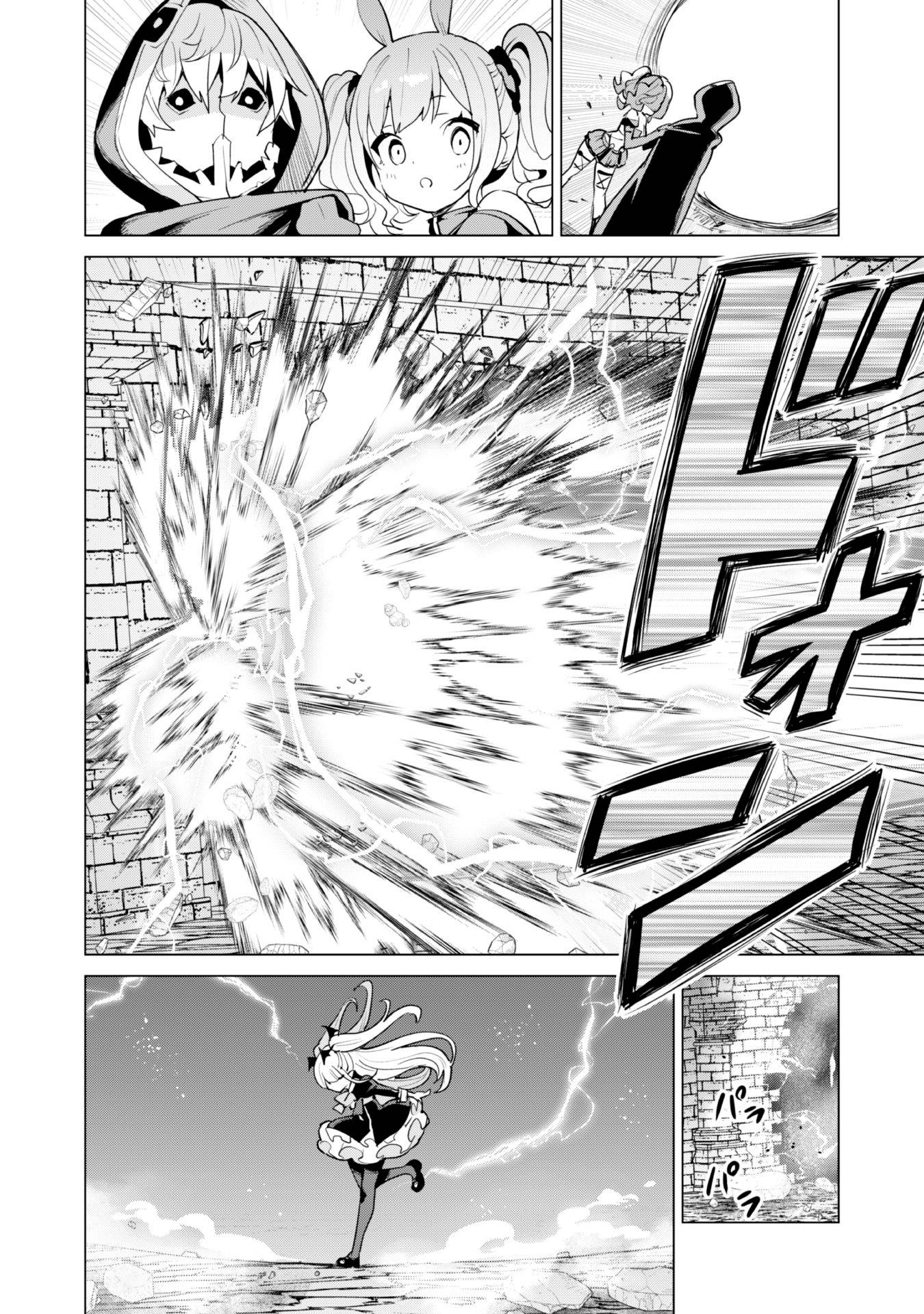 Page 26 of Chapter 42