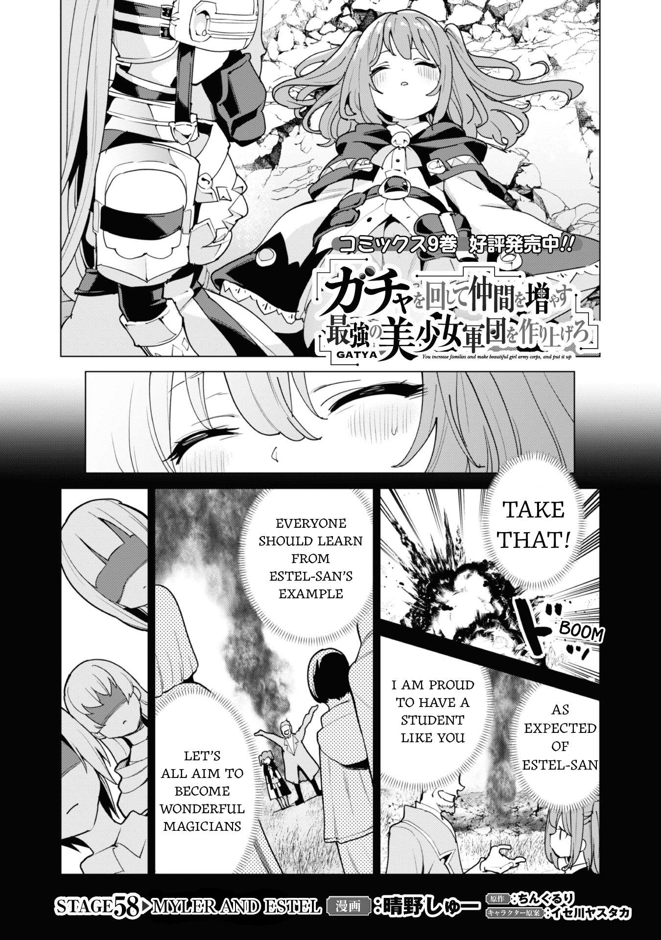 Page 2 of Chapter 58