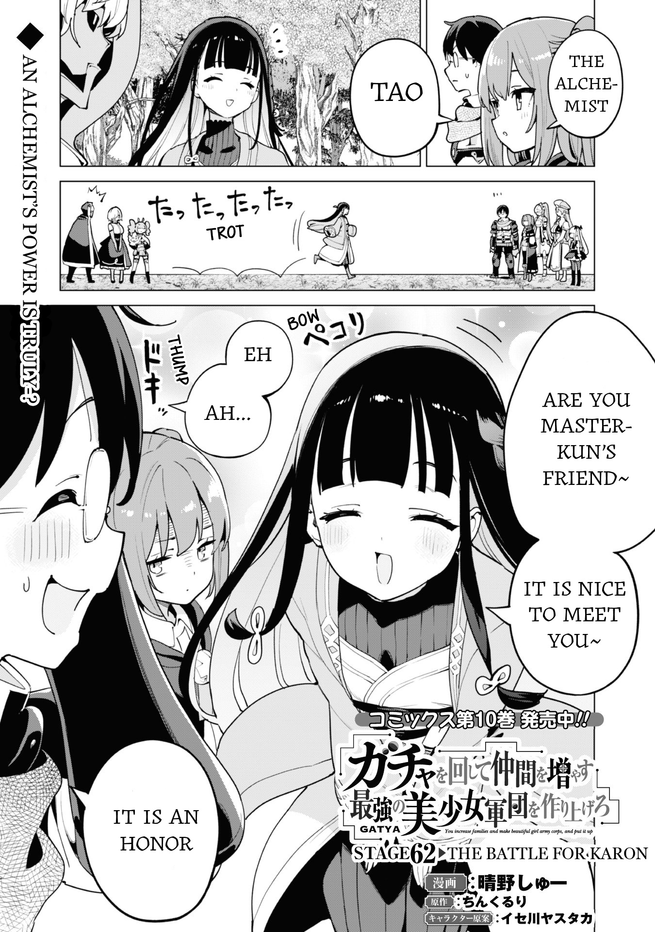 Page 2 of Chapter 62