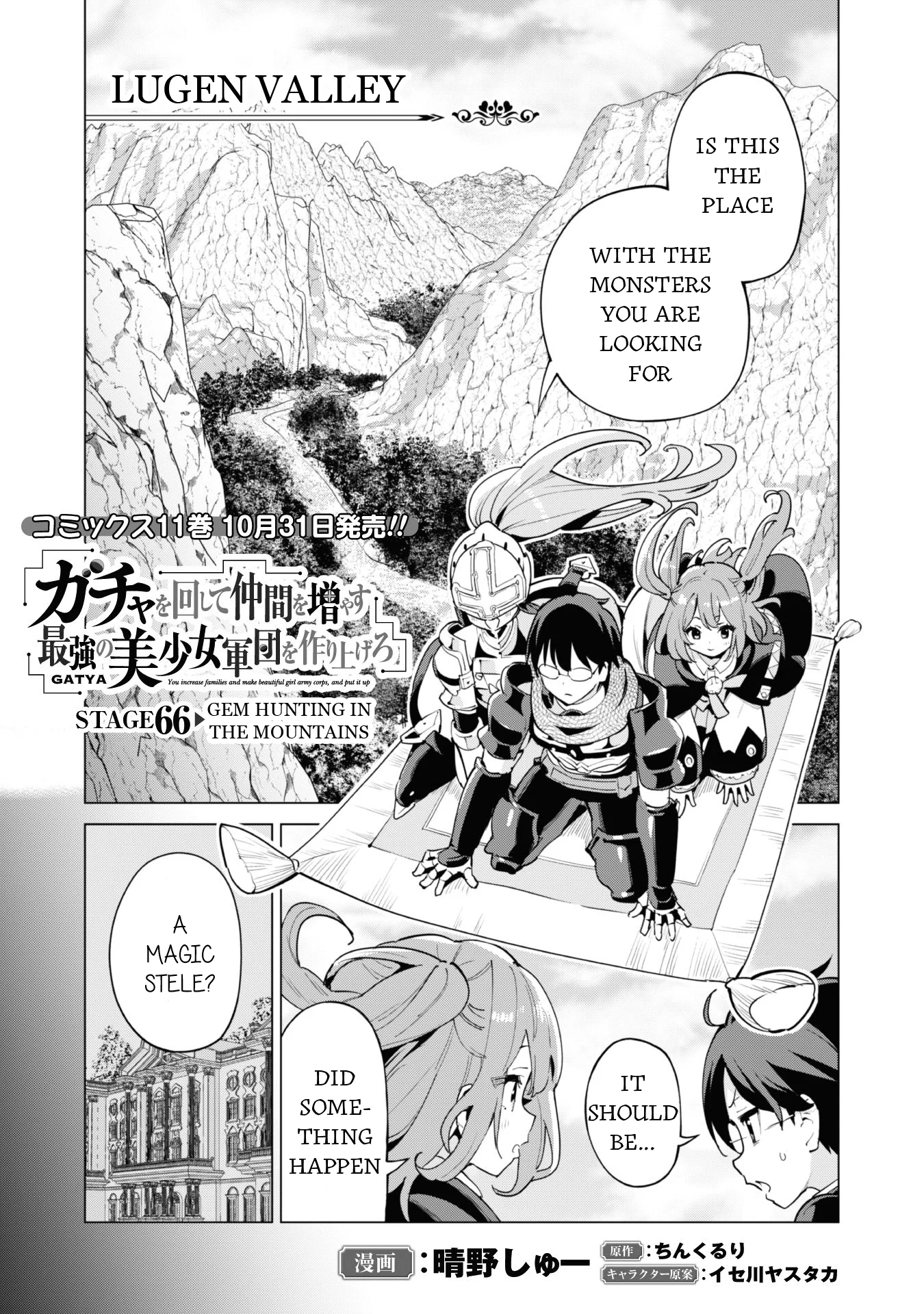 Page 3 of Chapter 66