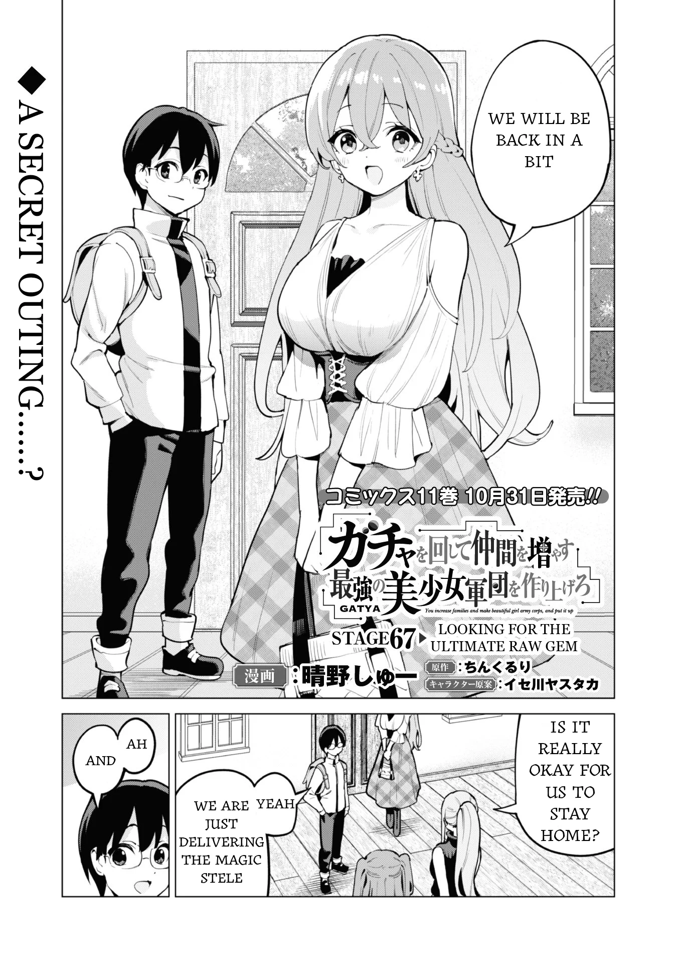 Page 2 of Chapter 67