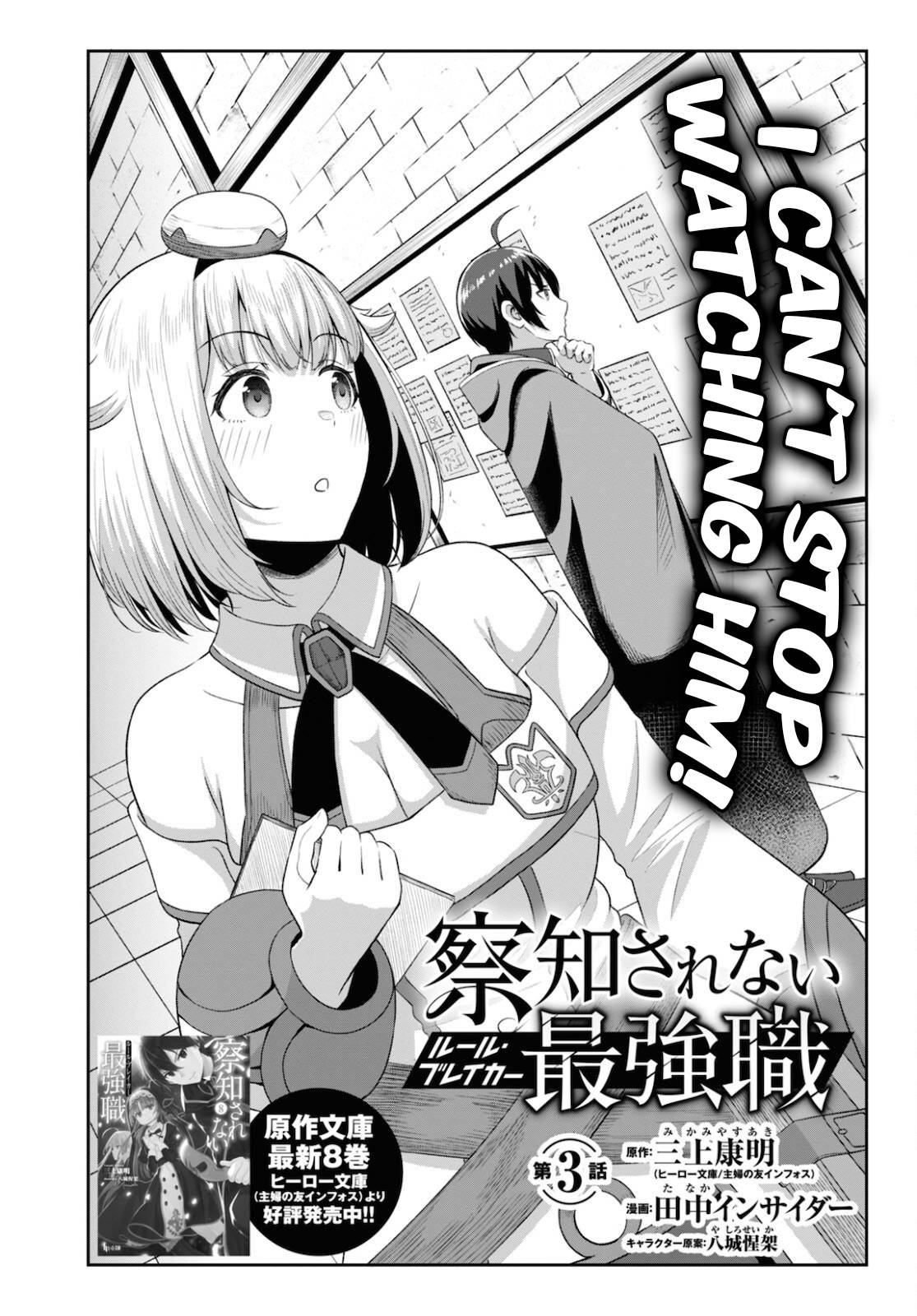 Page 4 of Chapter 3