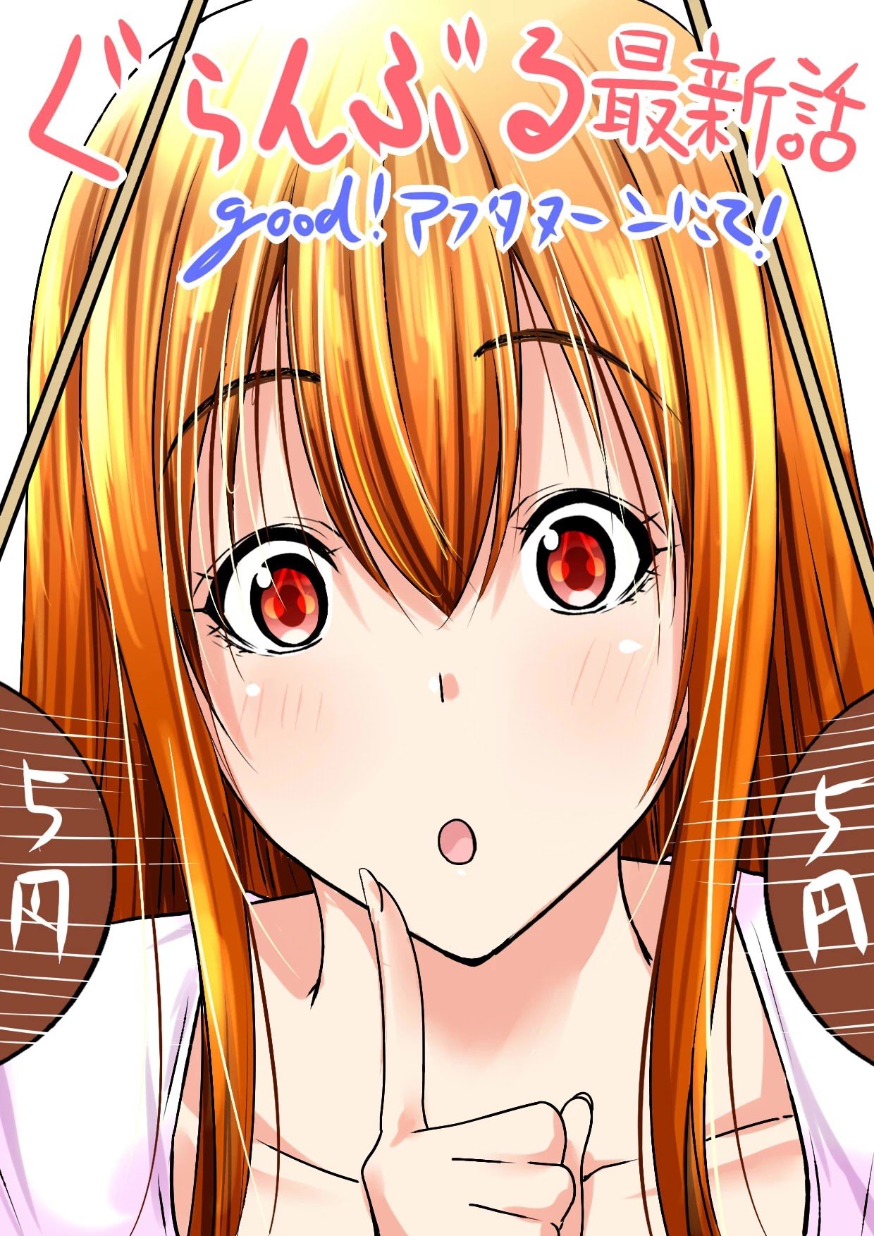 Page 48 of Chapter 73
