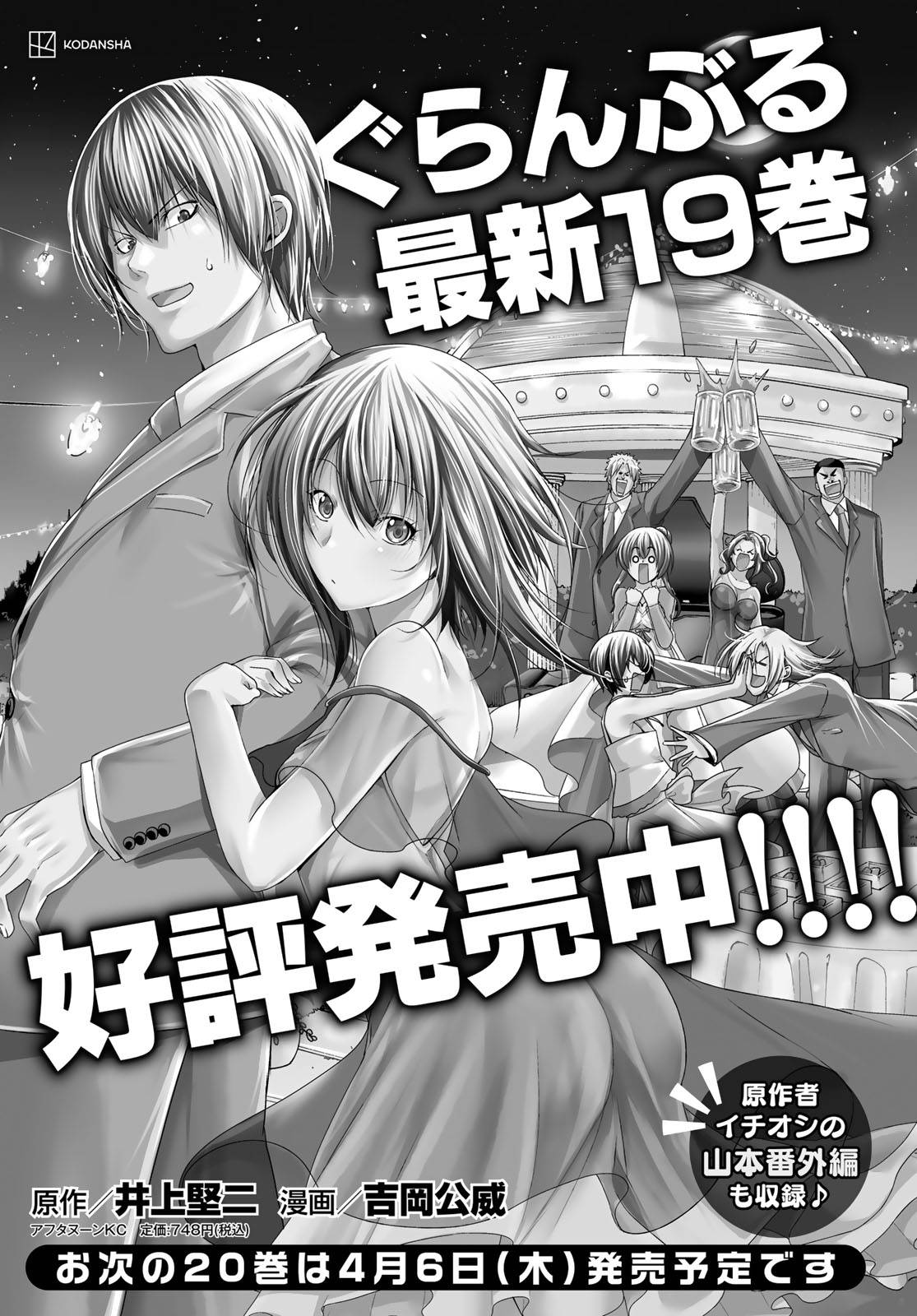 Page 2 of Chapter 82
