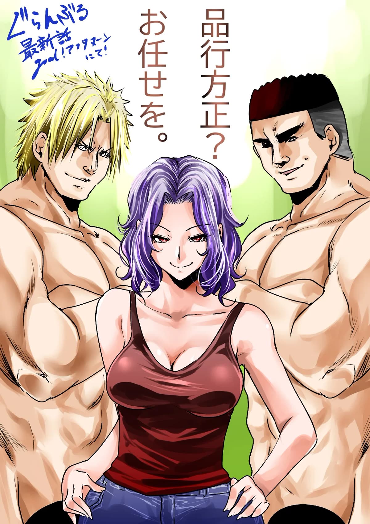 Page 43 of Chapter 91