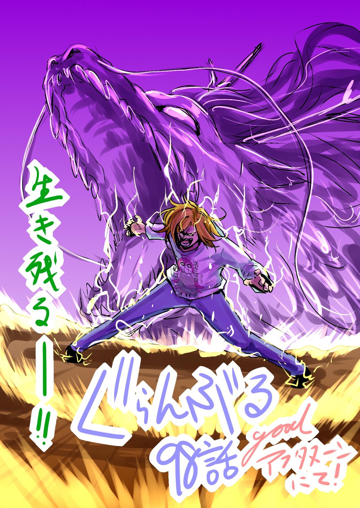 Page 41 of Chapter 98