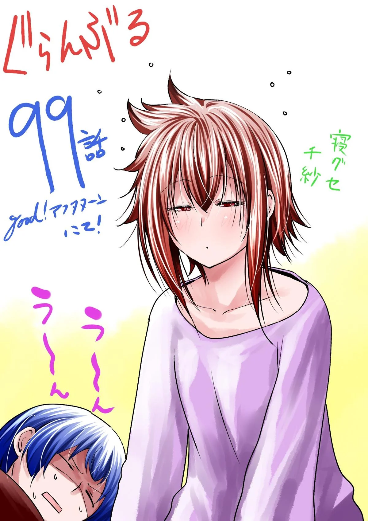 Page 37 of Chapter 99