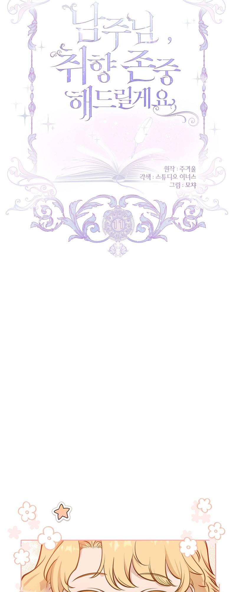 Page 17 of Chapter 11