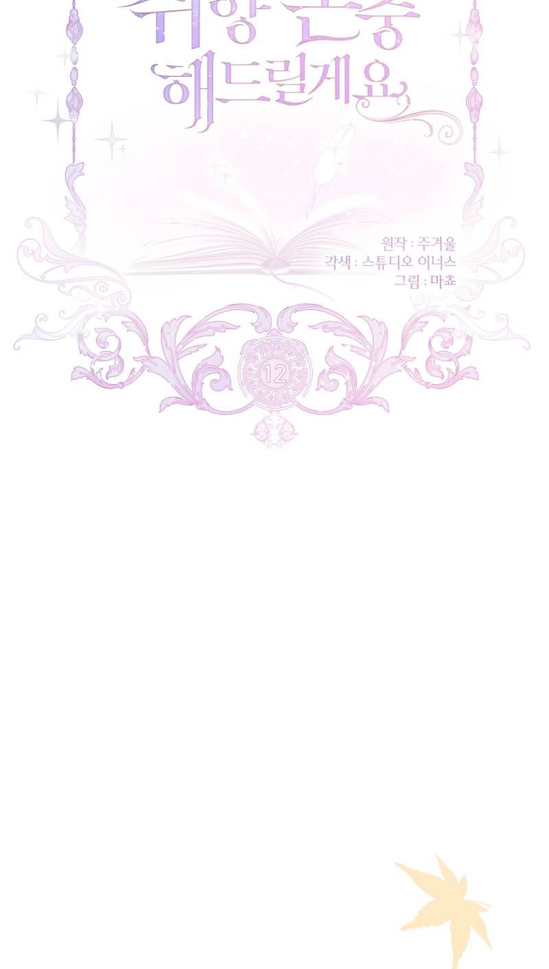 Page 9 of Chapter 12