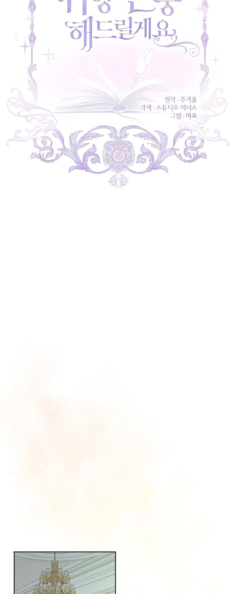 Page 14 of Chapter 4