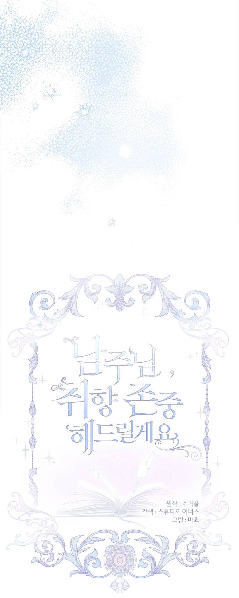 Page 10 of Chapter 6