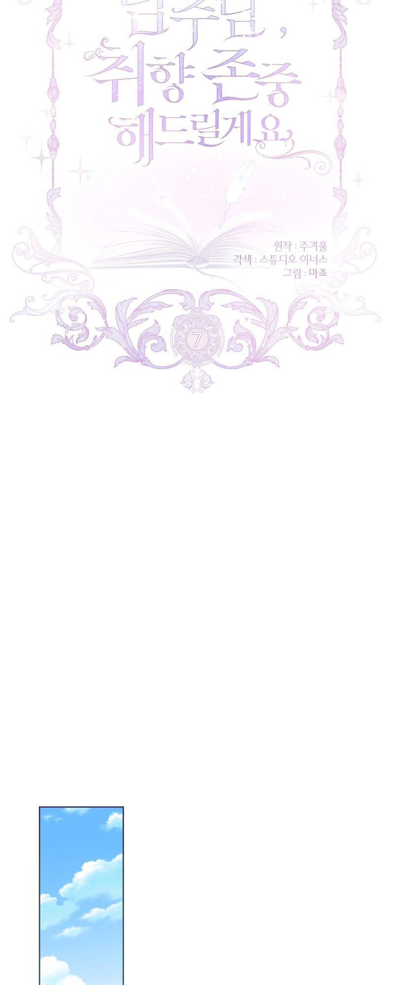 Page 14 of Chapter 7