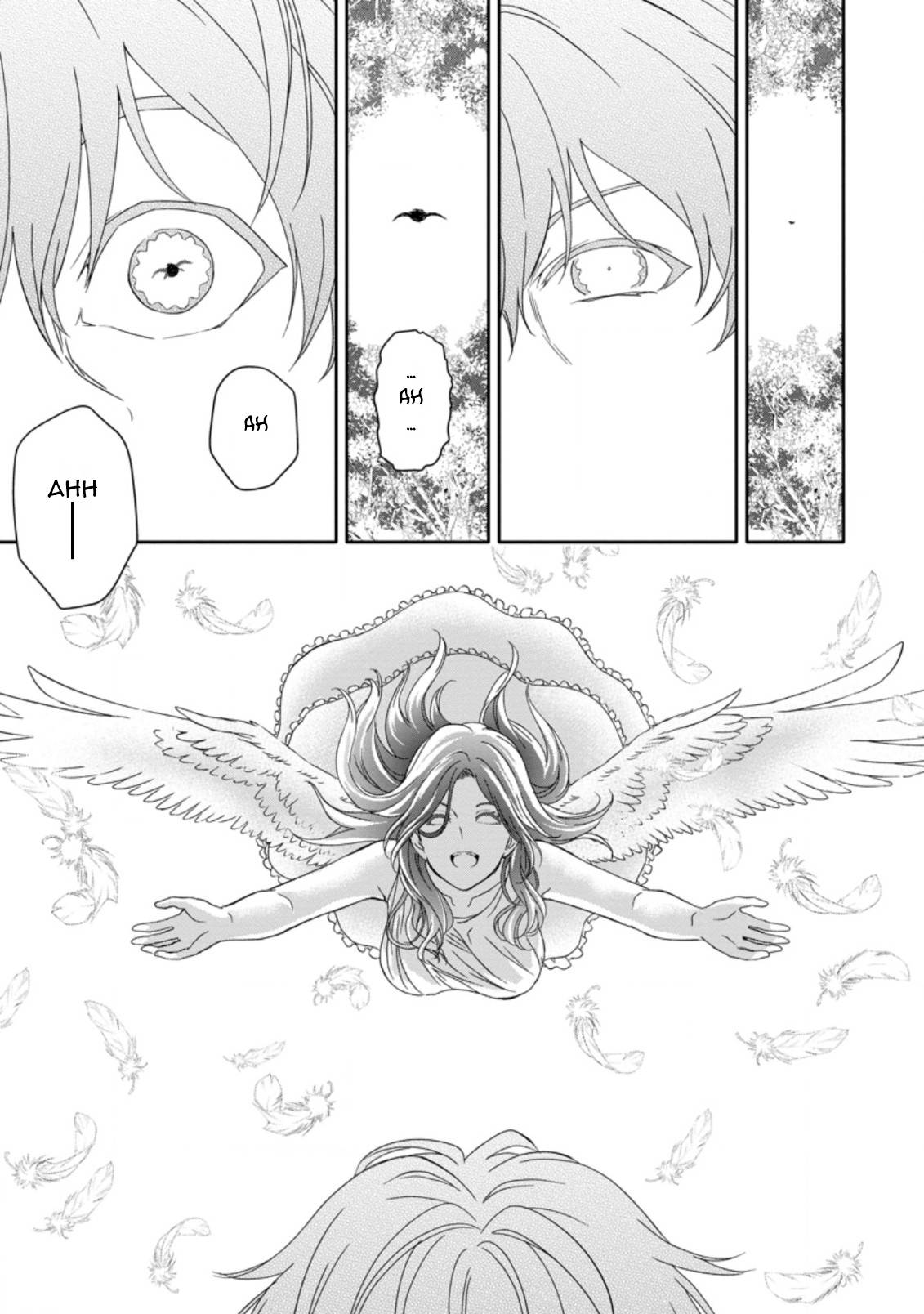 Page 5 of Chapter 16.3