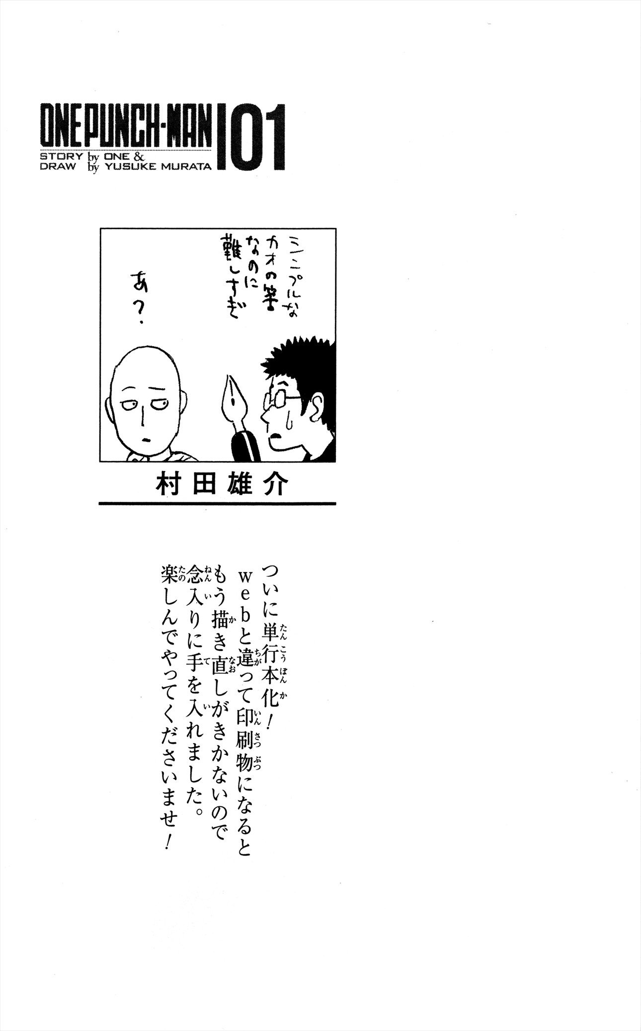 Page 5 of Chapter 1