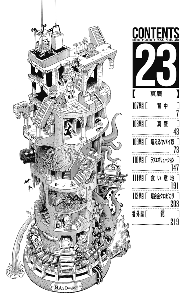 Page 11 of Chapter 109.5