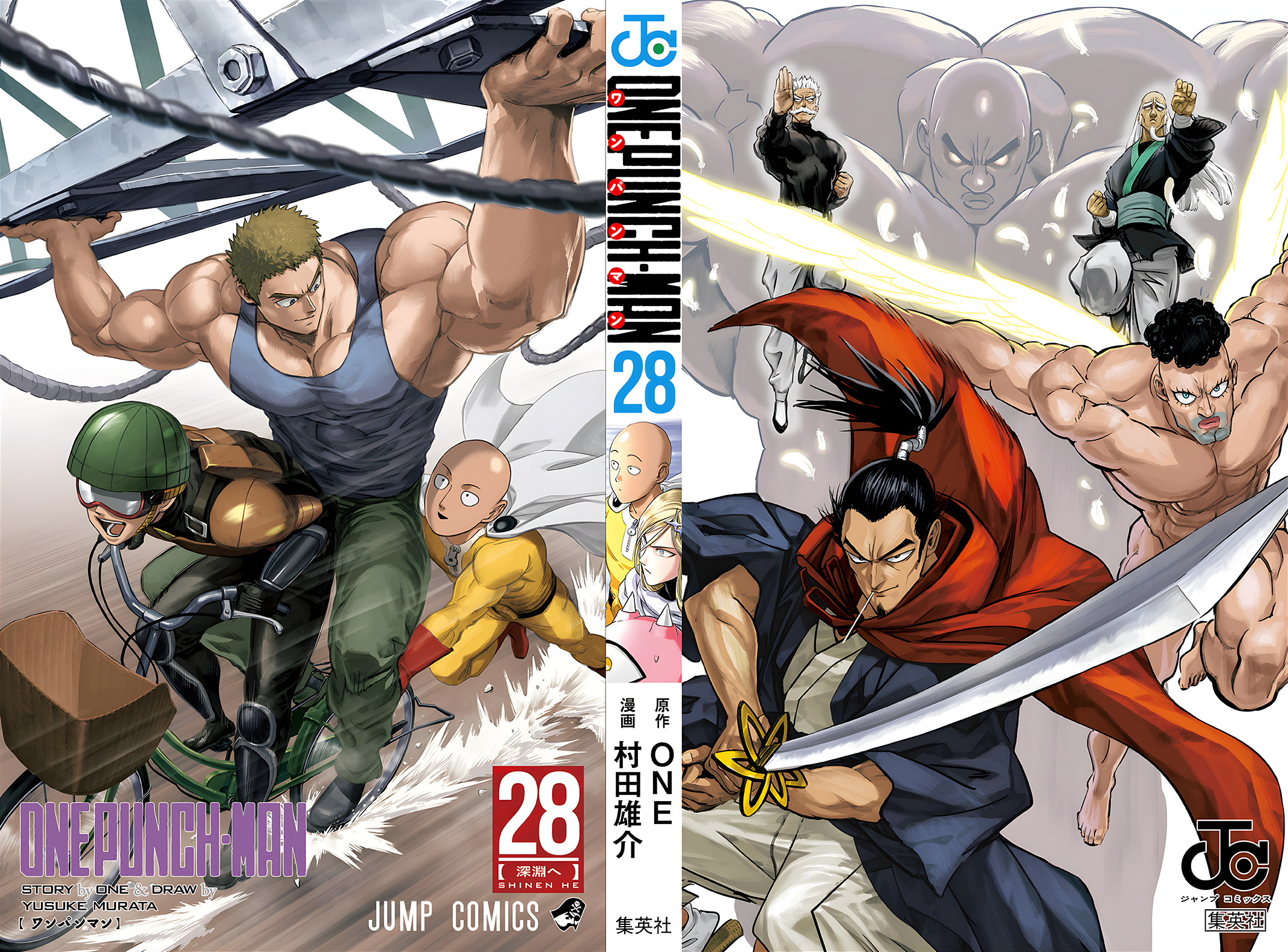 Page 2 of Chapter 138.5