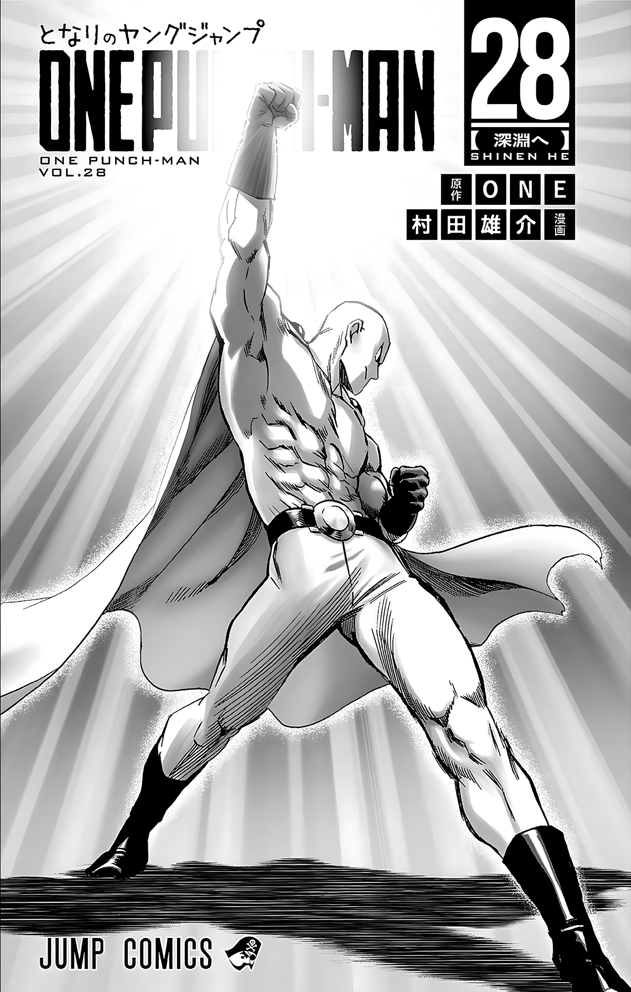 Page 7 of Chapter 138.5