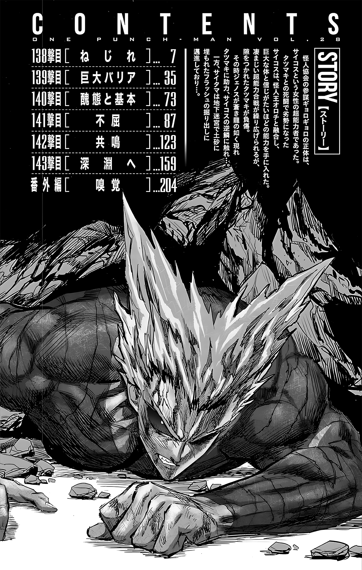 Page 9 of Chapter 138.5
