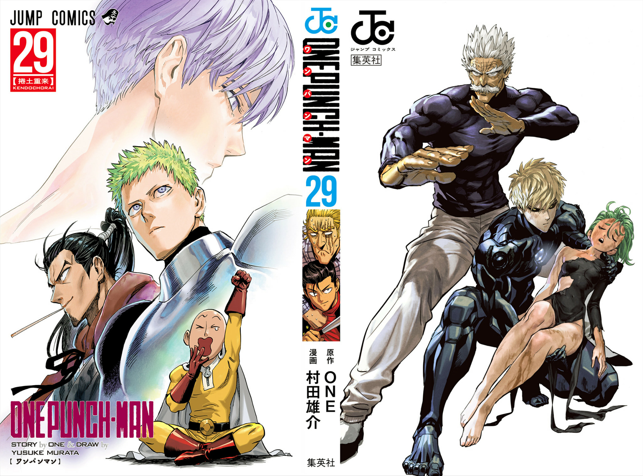 Page 2 of Chapter 145.5