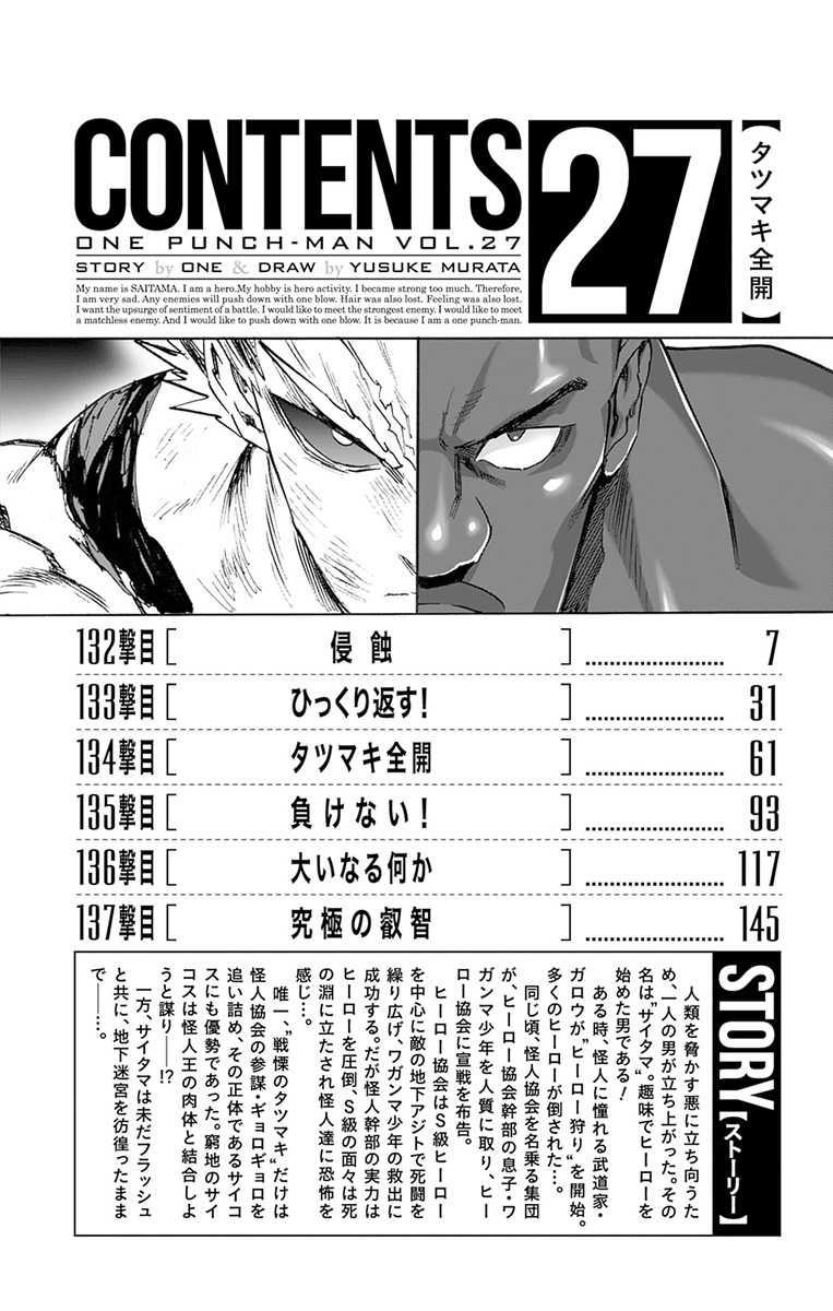 Page 5 of Chapter 173.5