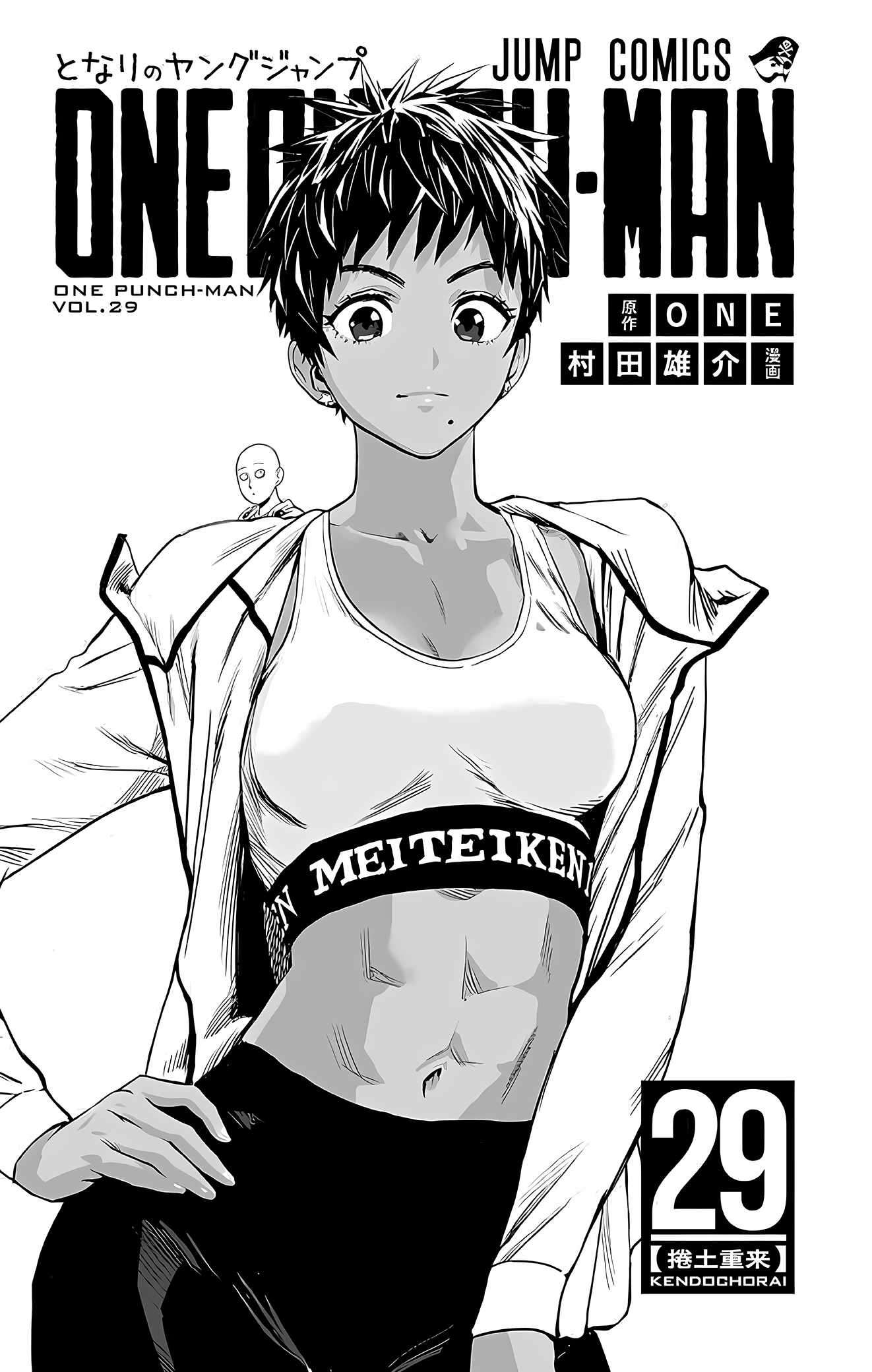 Page 5 of Chapter 195.5