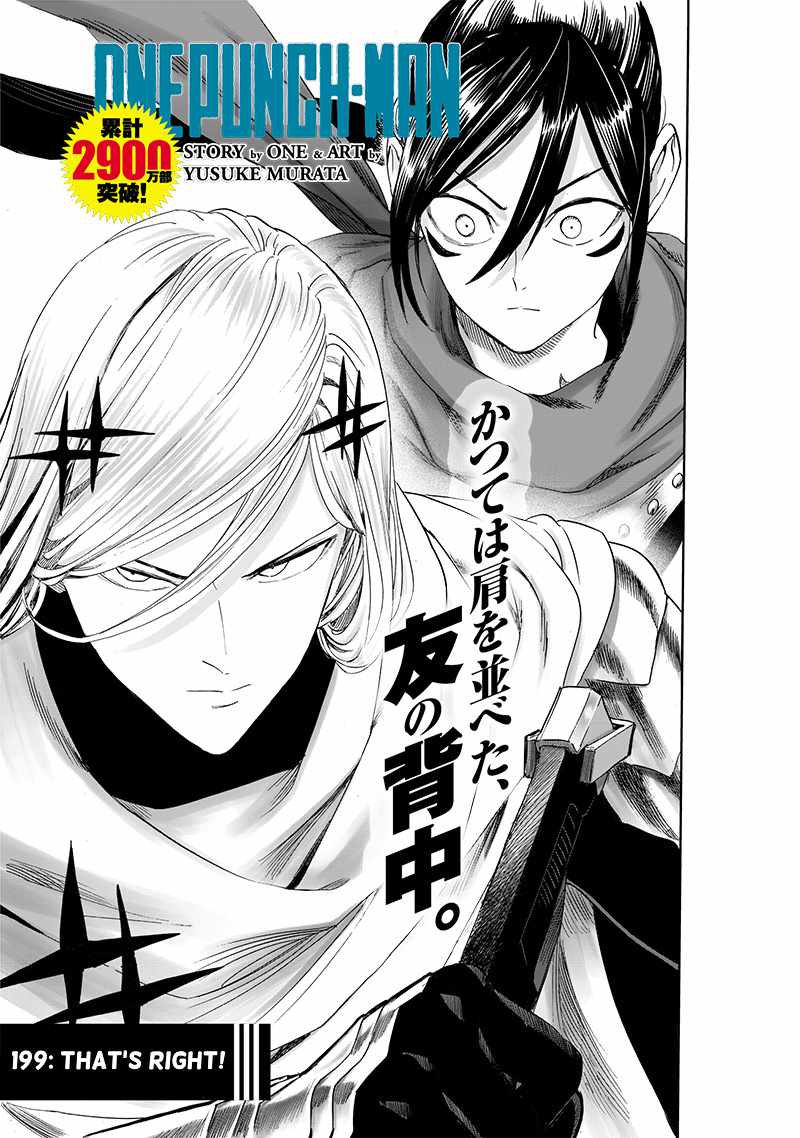 Page 1 of Chapter 199