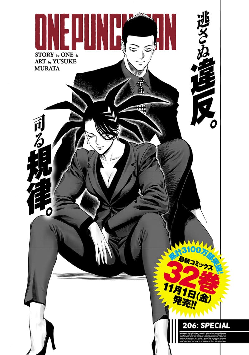 Page 1 of Chapter 206