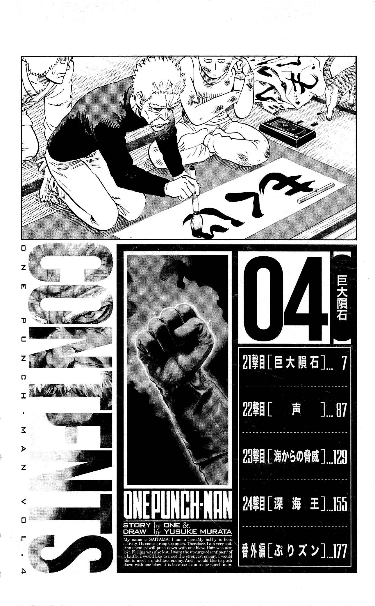 Page 12 of Chapter 21