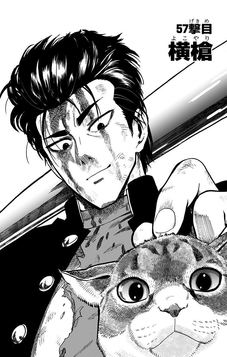 Page 1 of Chapter 57