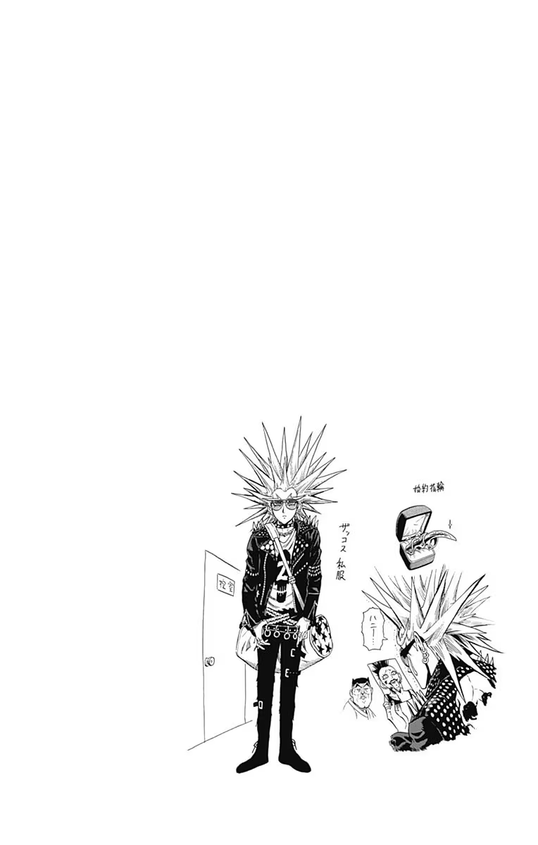 Page 8 of Chapter 75.5